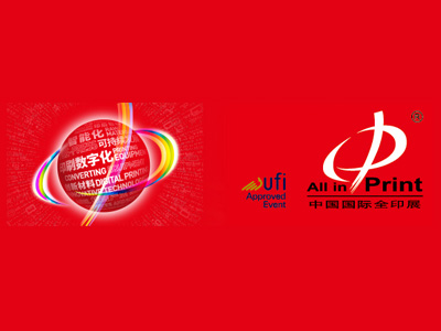 硬包裝展會(huì)